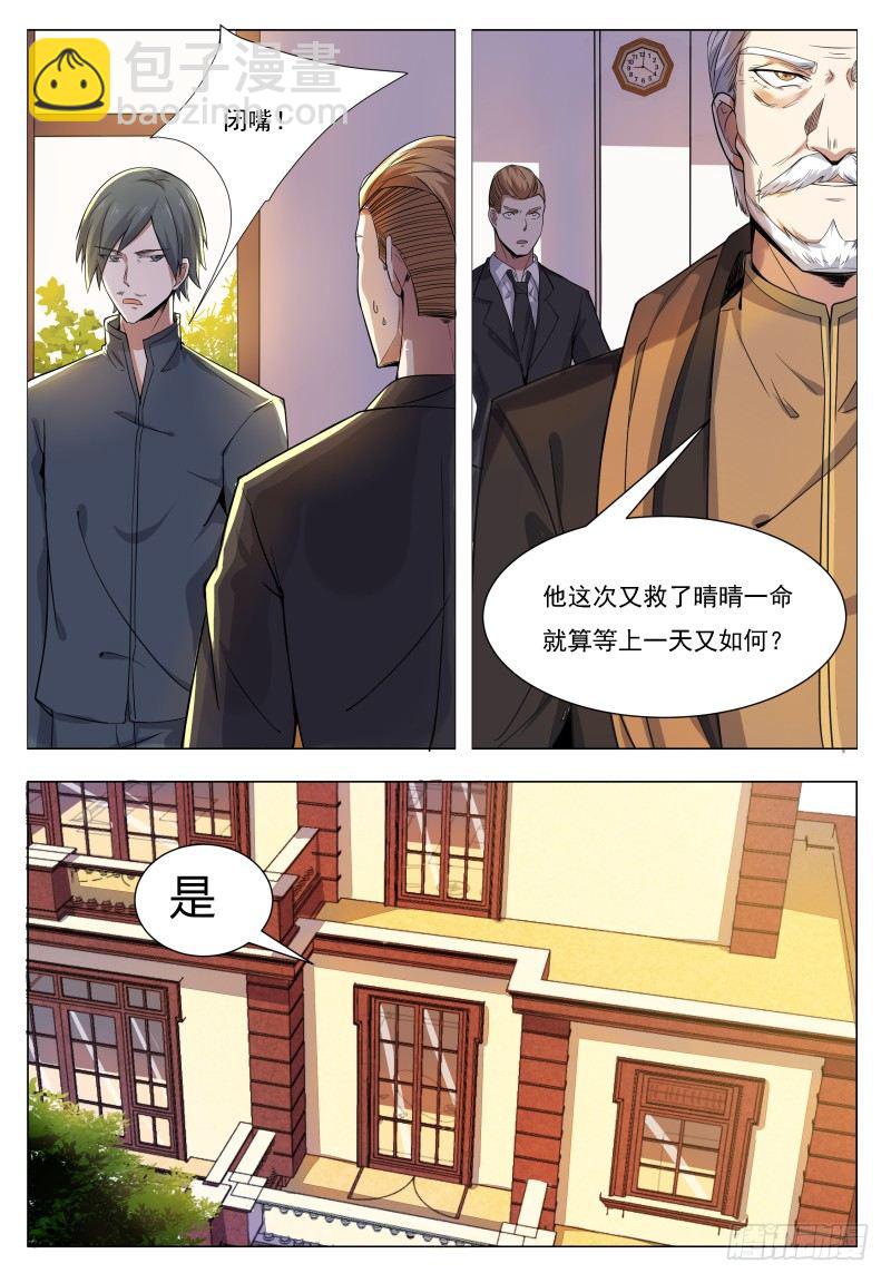 第33话 小哈求助6