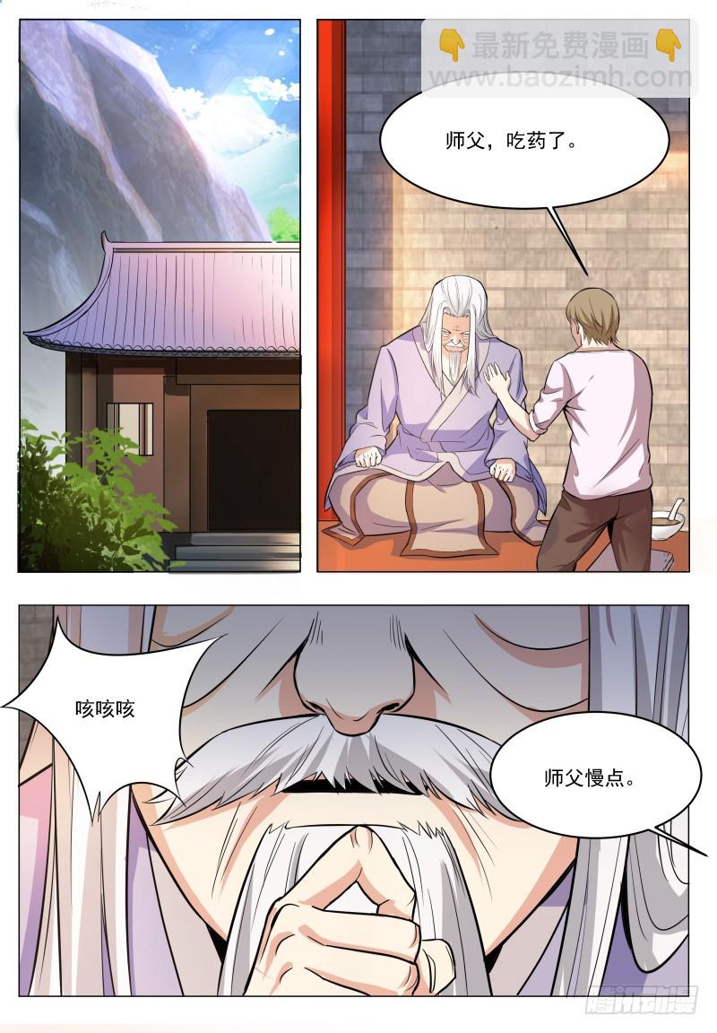第46话 你耍流氓！10