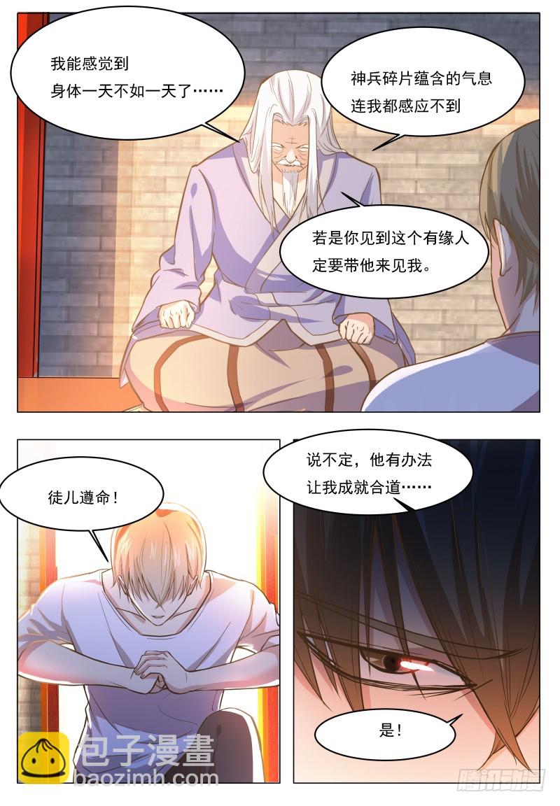 第46话 你耍流氓！11