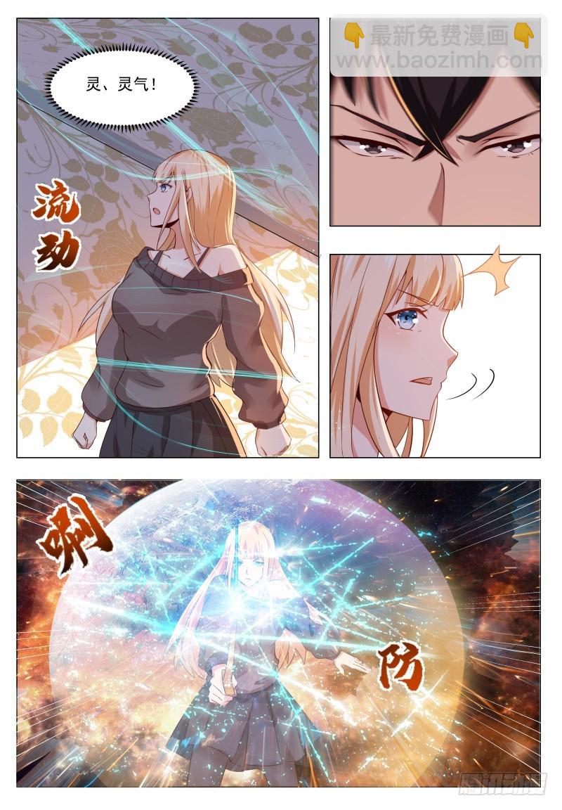 第46话 你耍流氓！3