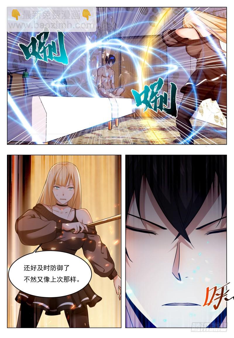 第46话 你耍流氓！4