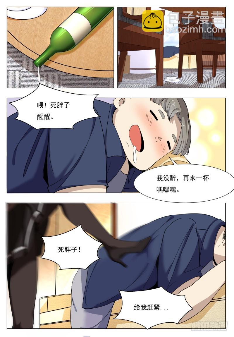 第47话 菊花残1