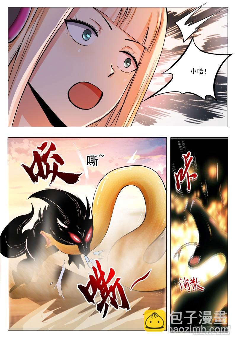 第47话 菊花残10