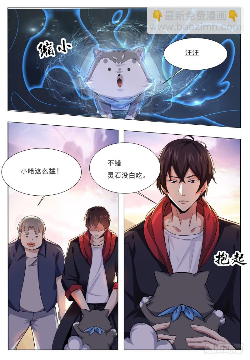 第47话 菊花残11
