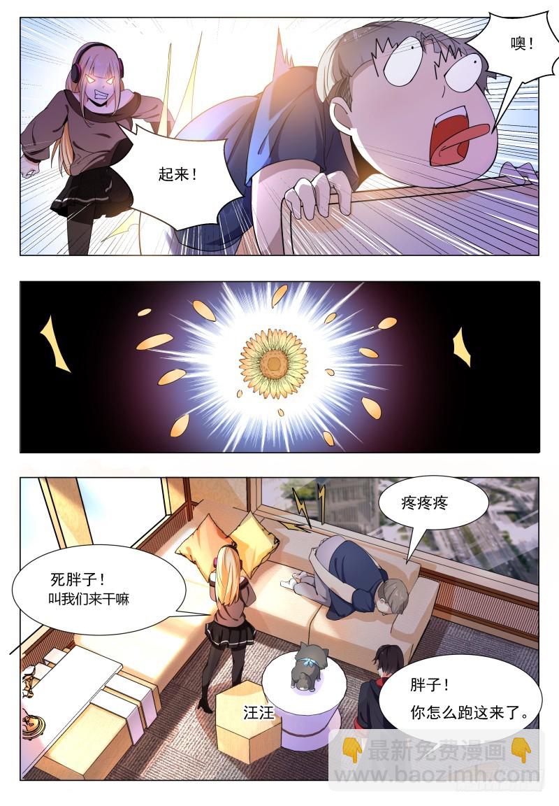 第47话 菊花残2
