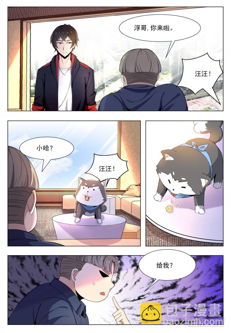 第47话 菊花残3