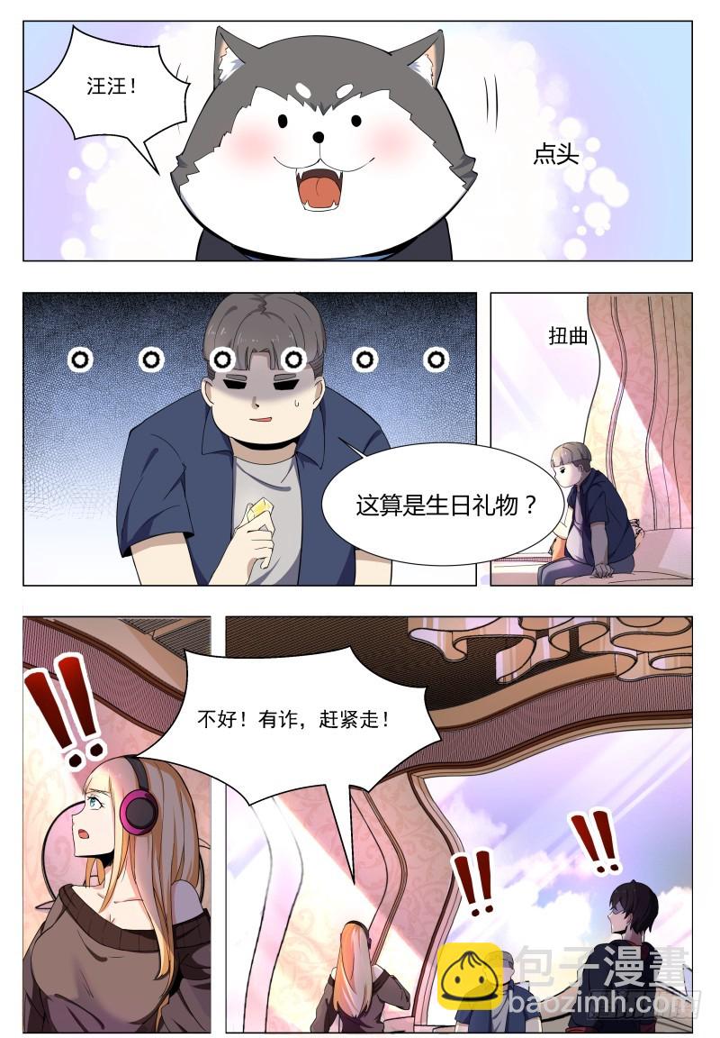 第47话 菊花残4