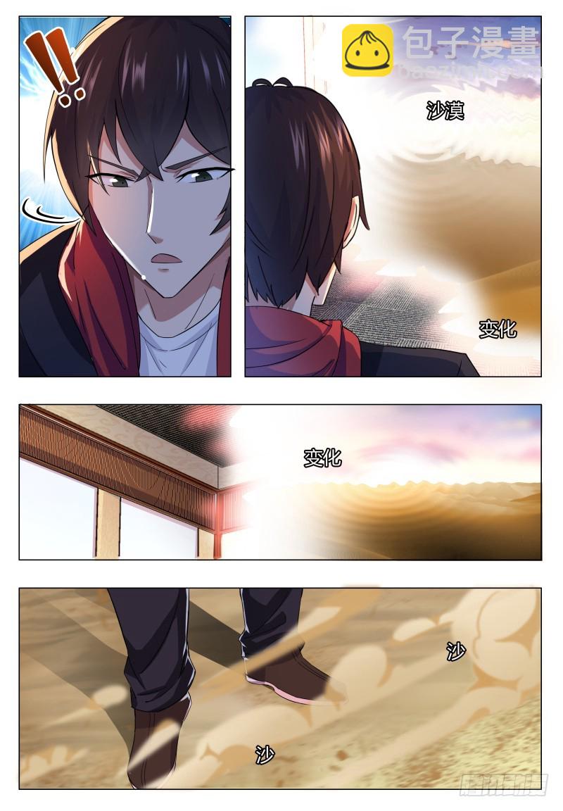 第47话 菊花残5