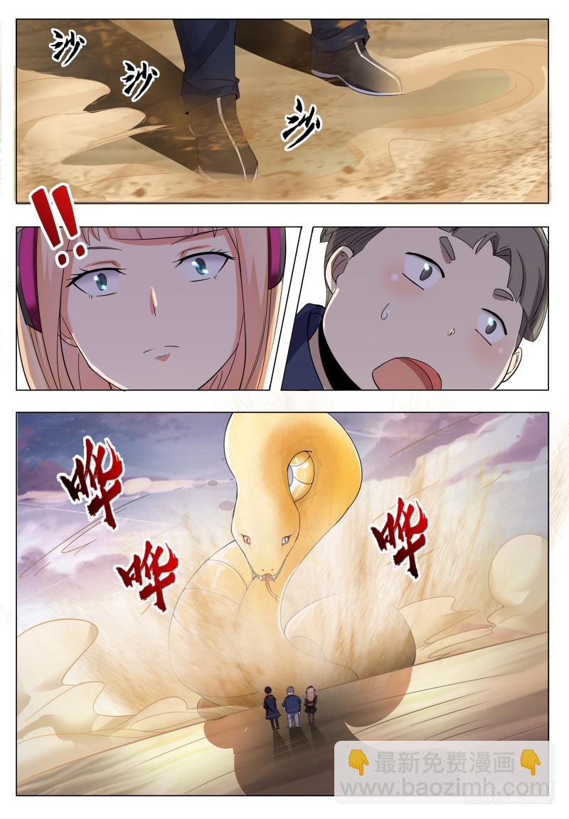 第47话 菊花残6