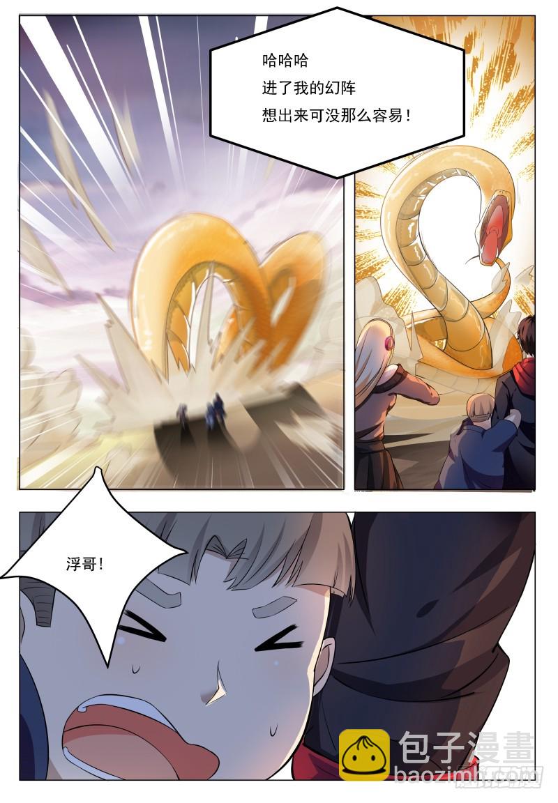 第47话 菊花残8