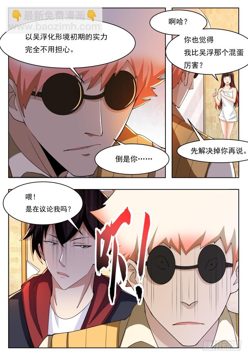 第50话 来吧小宝贝！10