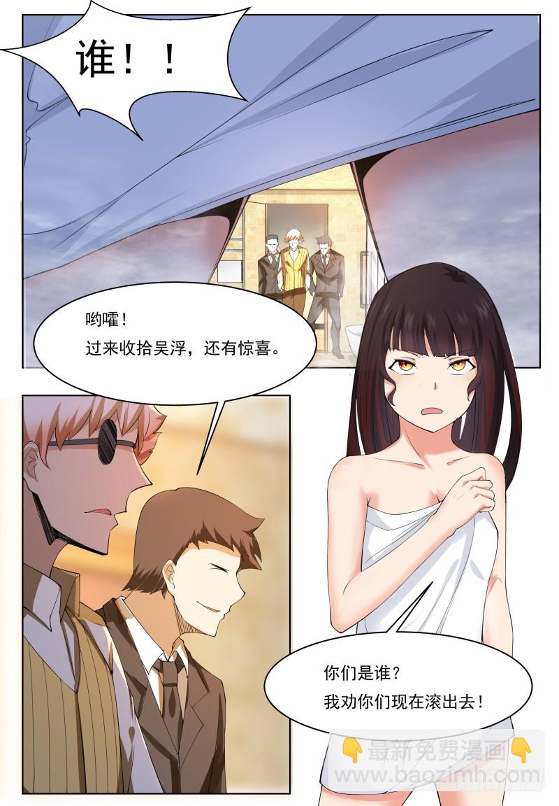 第50话 来吧小宝贝！4