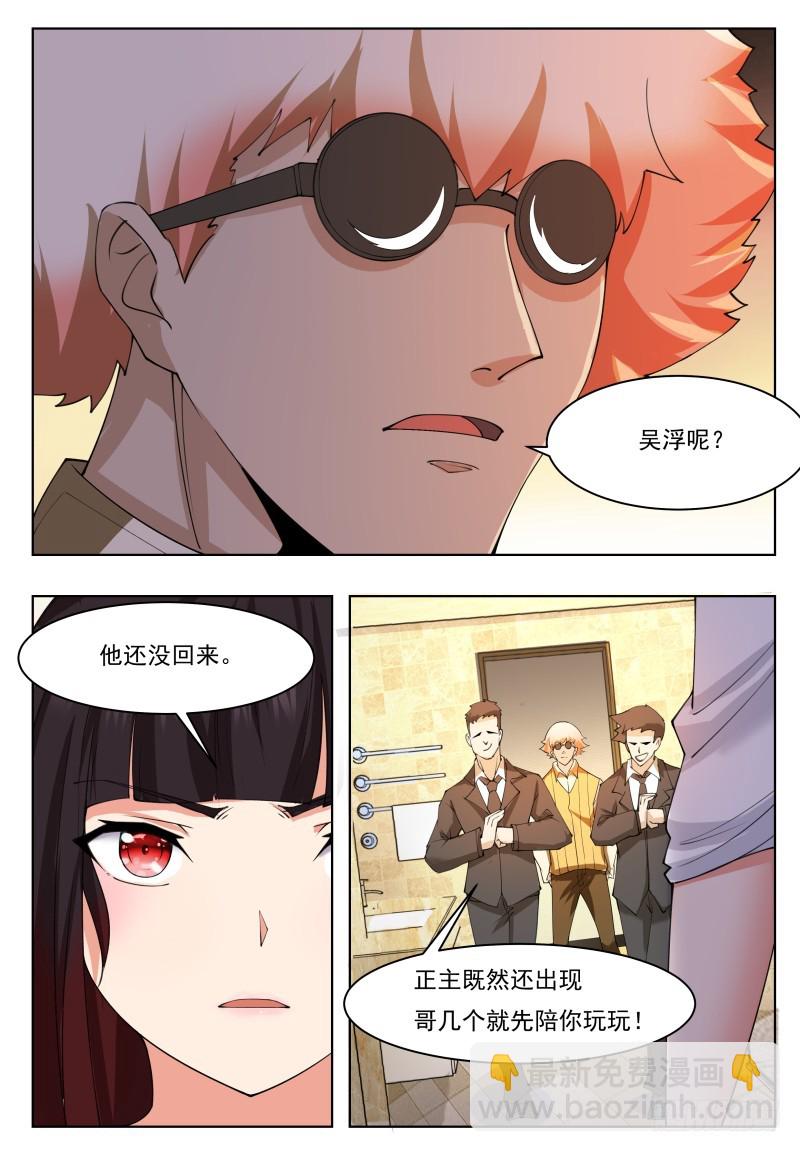 第50话 来吧小宝贝！5