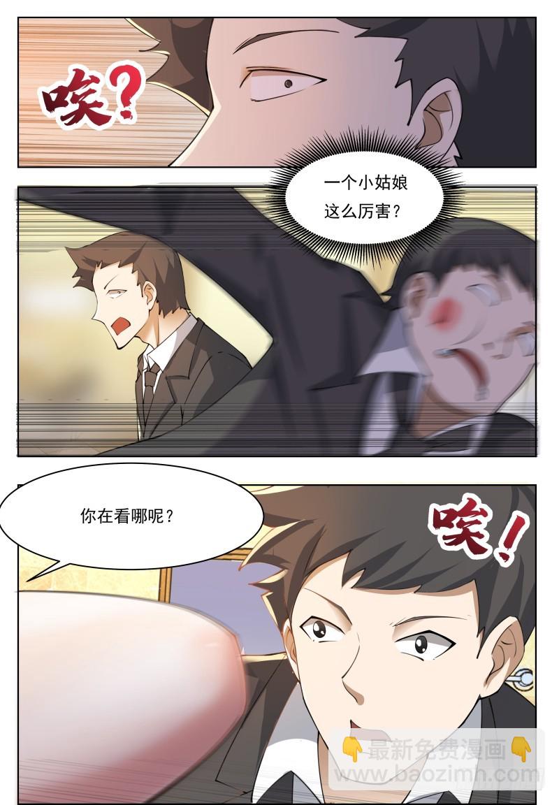 第50话 来吧小宝贝！8