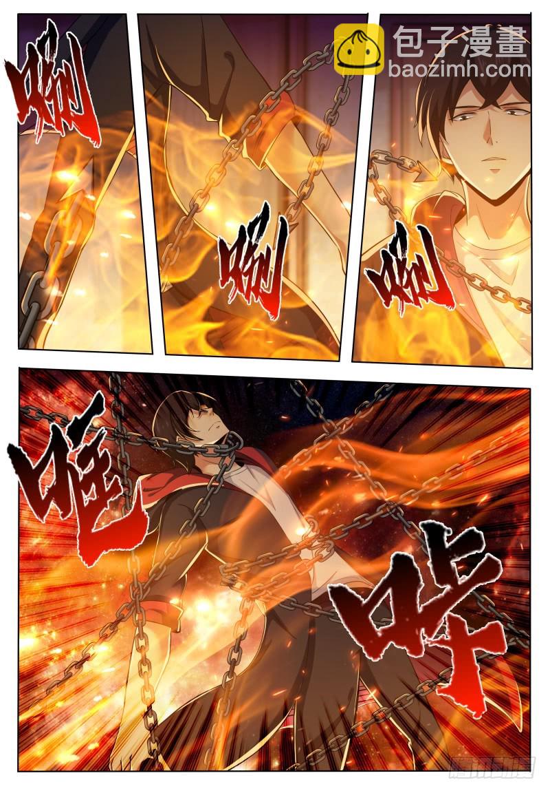 第51话 色狼你还看！1