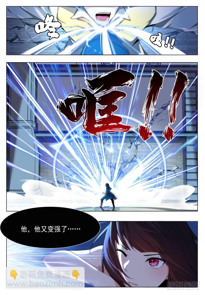 第51话 色狼你还看！10