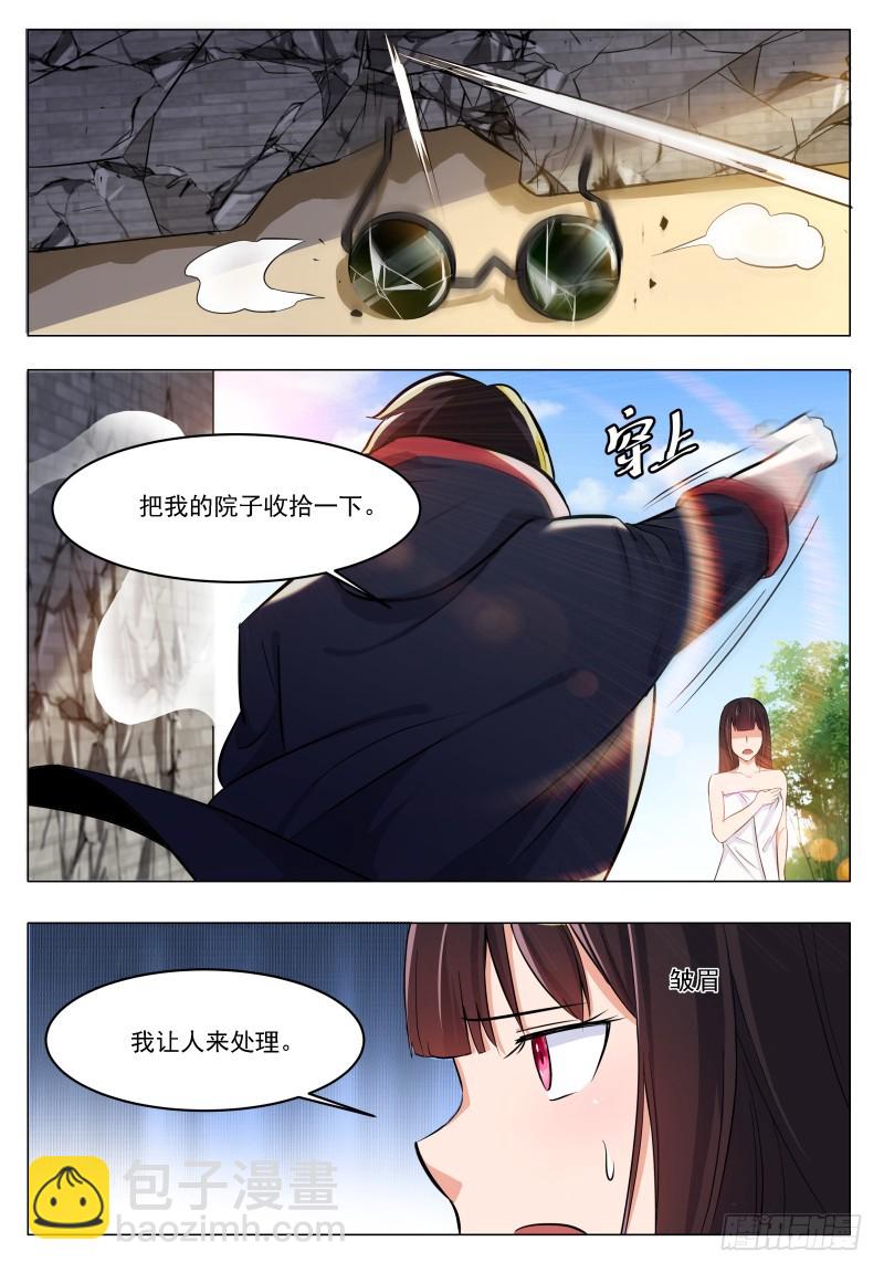 第51话 色狼你还看！11