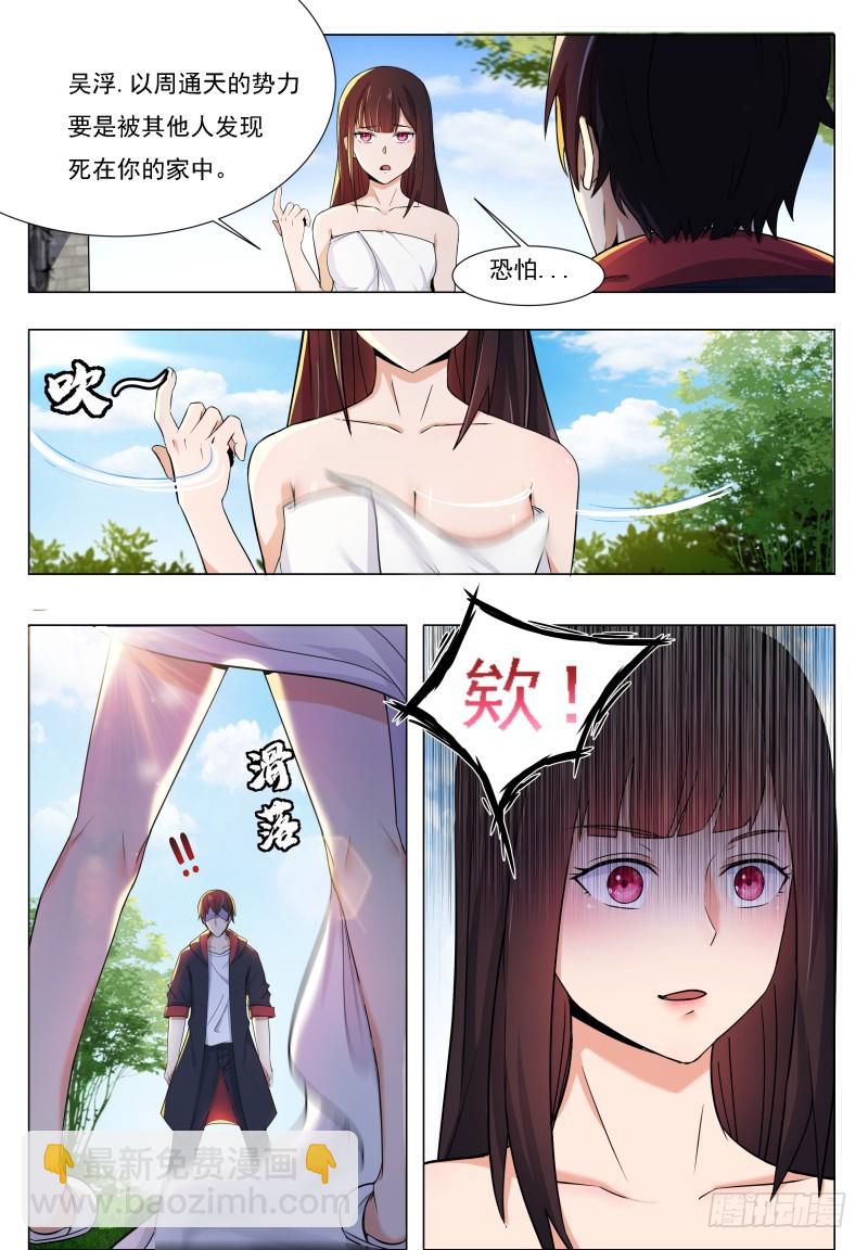 第51话 色狼你还看！12