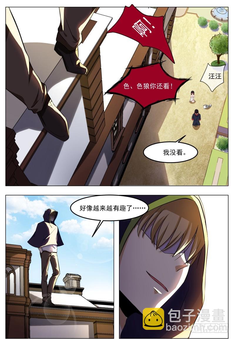 第51话 色狼你还看！13
