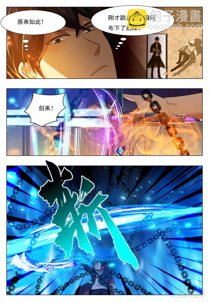 第51话 色狼你还看！2