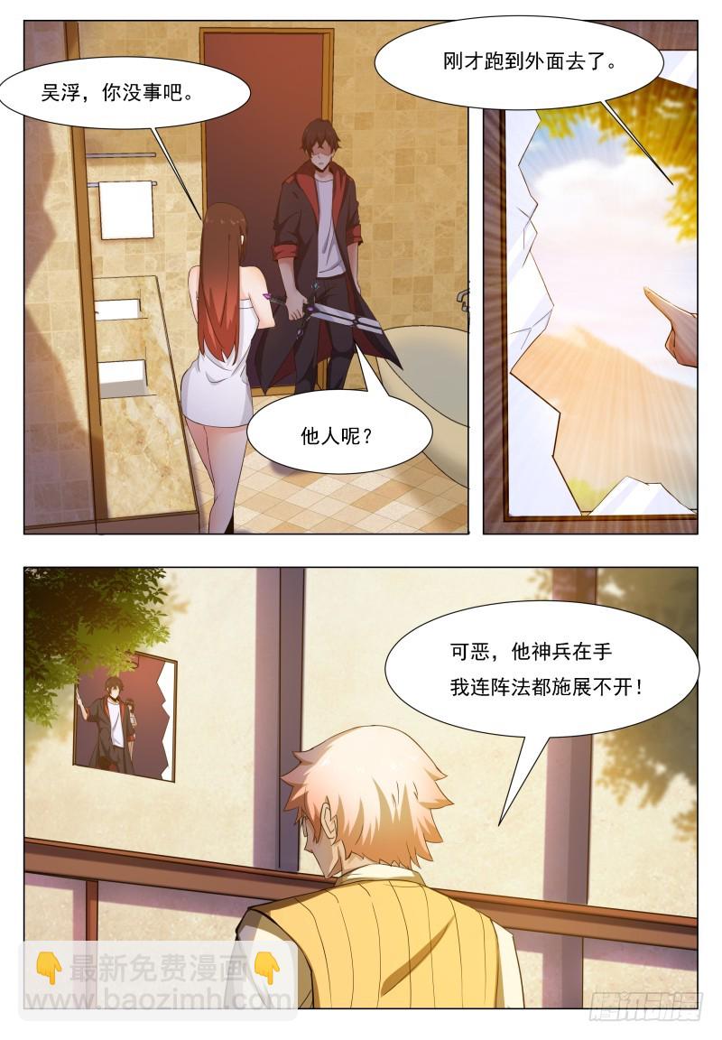 第51话 色狼你还看！3