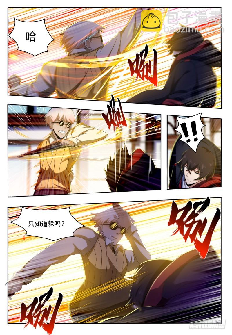 第51话 色狼你还看！5