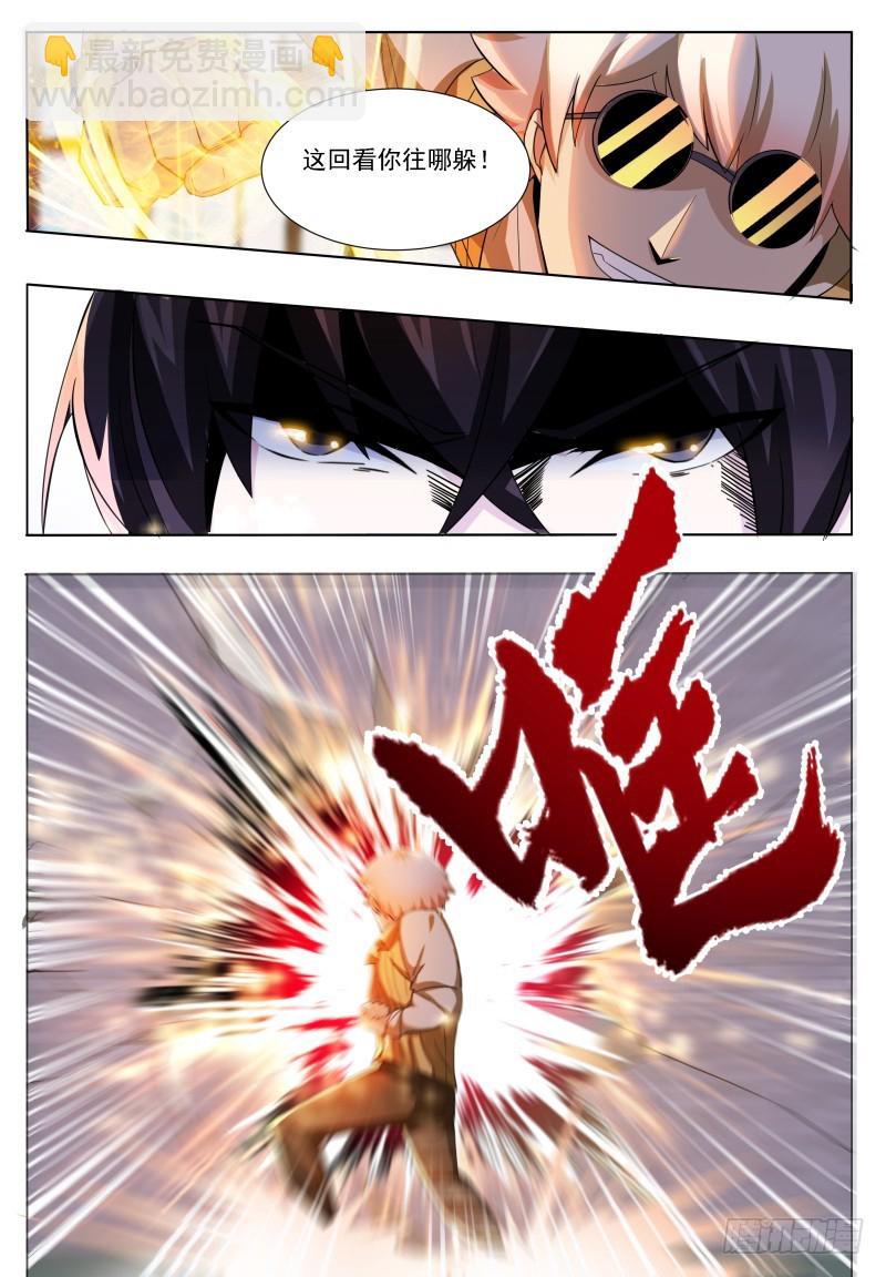 第51话 色狼你还看！7