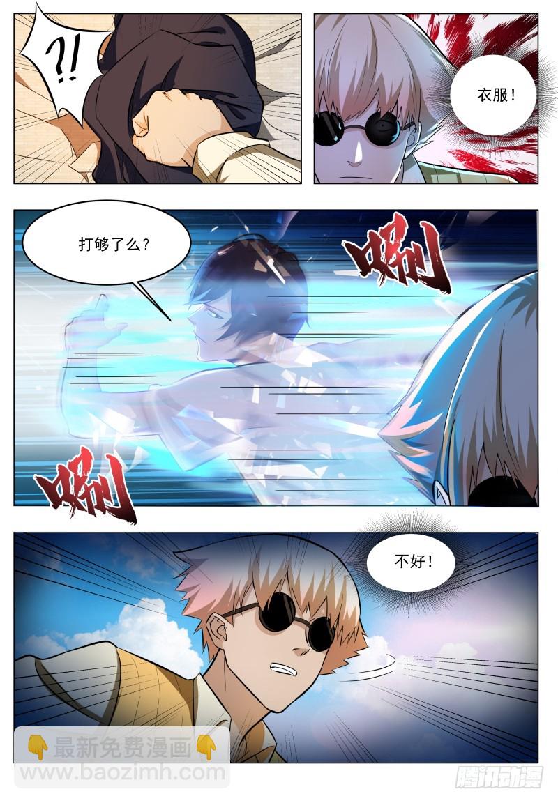 第51话 色狼你还看！8
