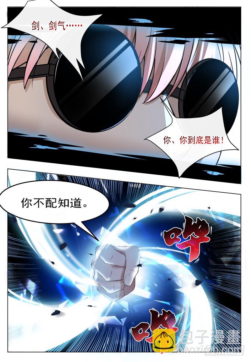 第51话 色狼你还看！9