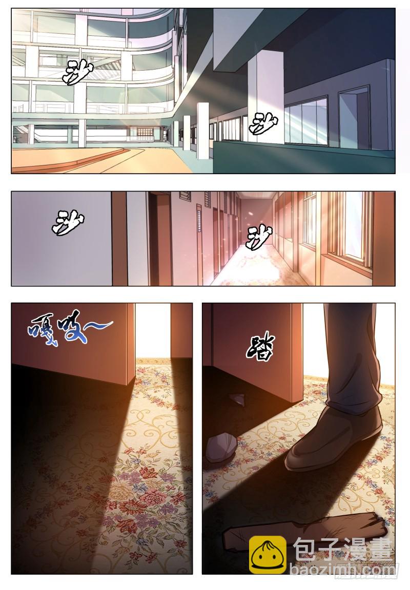 第61话 半步宗师1