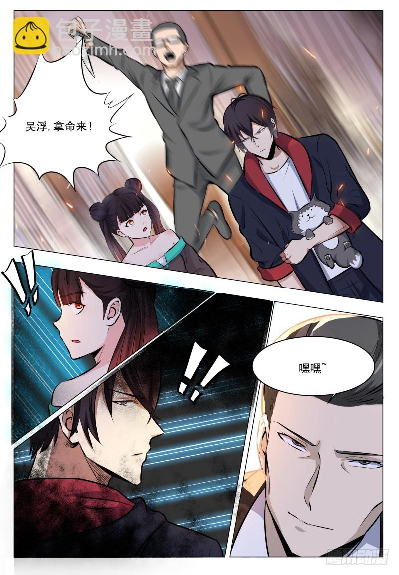 第61话 半步宗师11