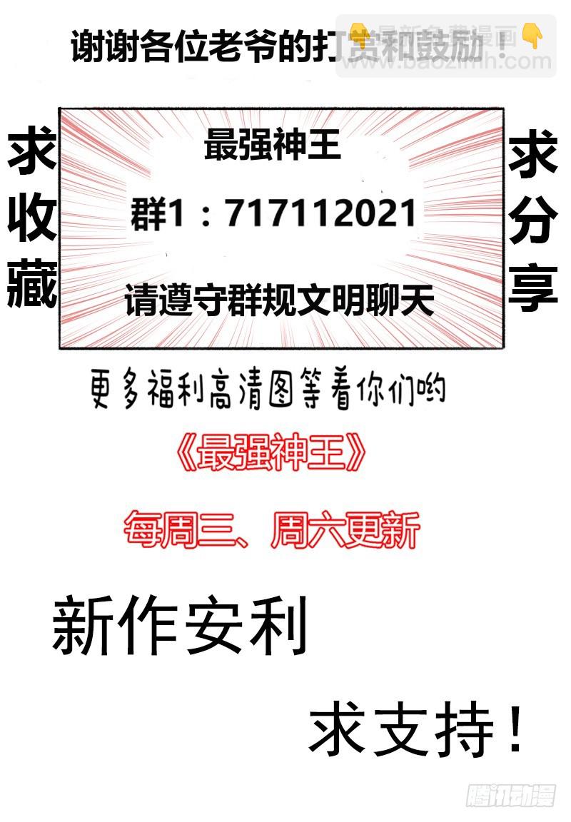第61话 半步宗师14