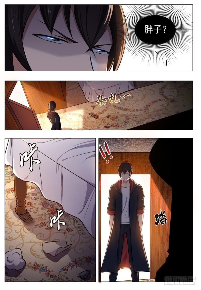 第61话 半步宗师2