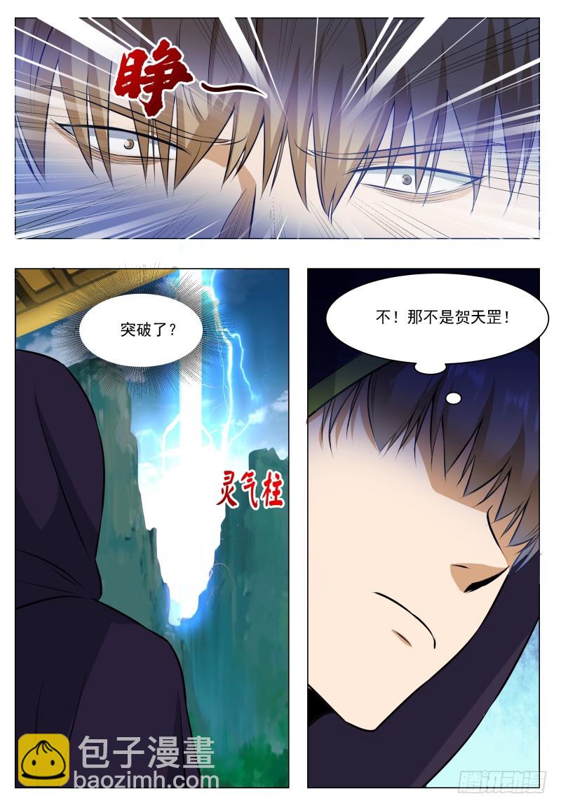 第61话 半步宗师6