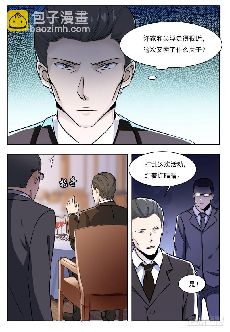 第61话 半步宗师8