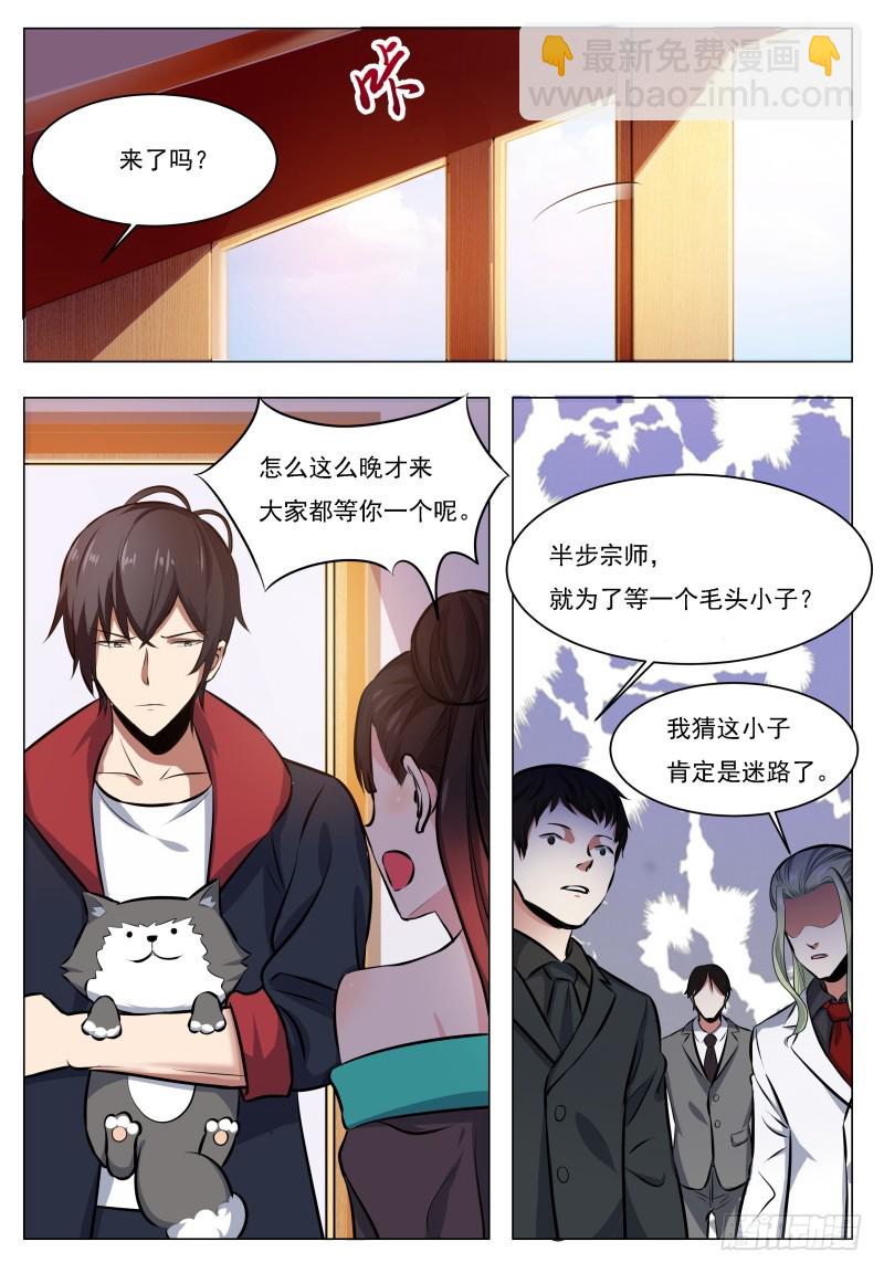 第61话 半步宗师9