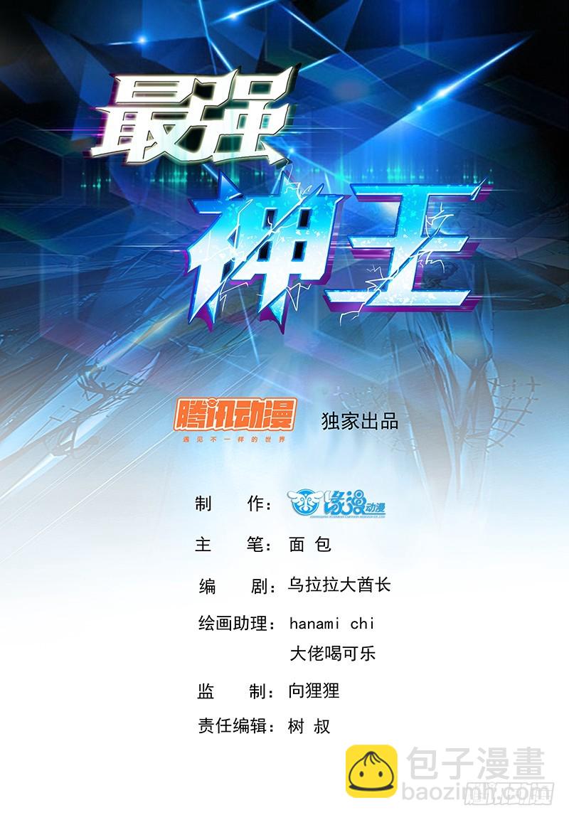 第64话 你流血了1