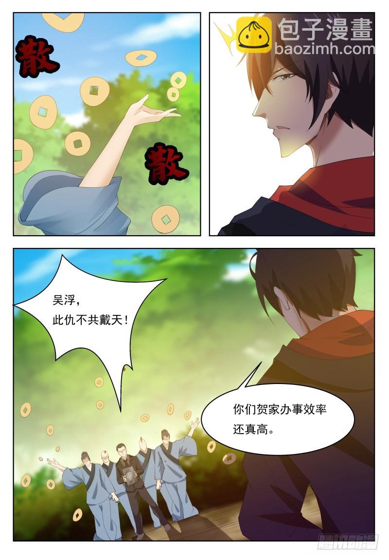 第64话 你流血了2