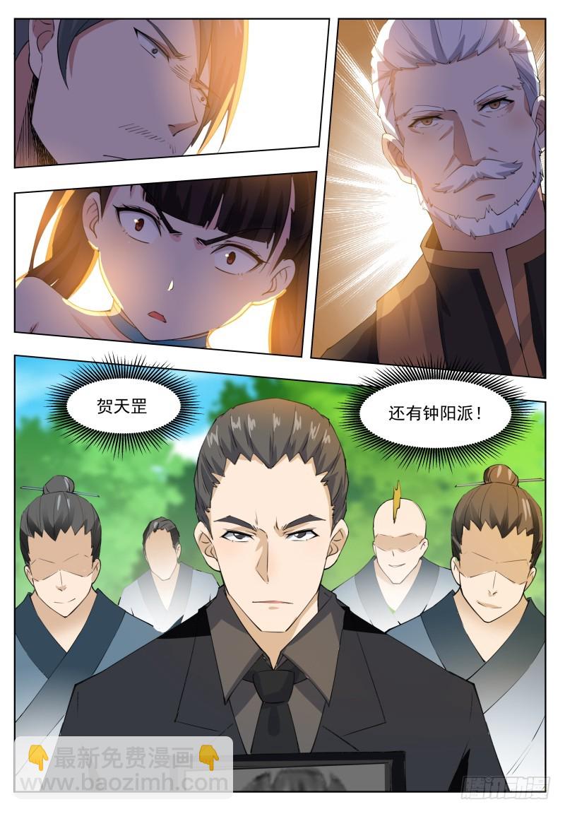 第64话 你流血了3