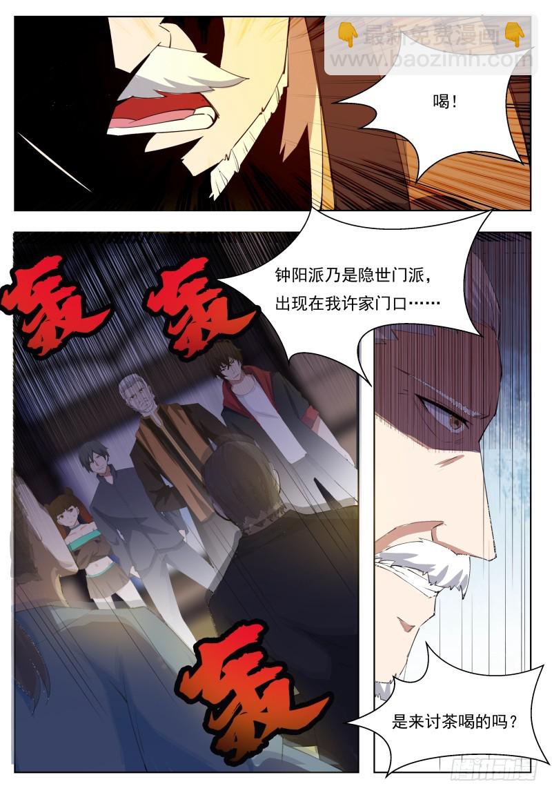 第64话 你流血了4