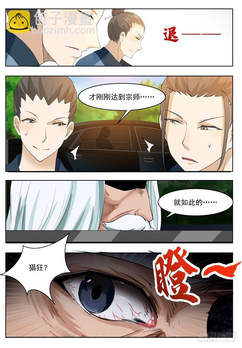 第64话 你流血了5