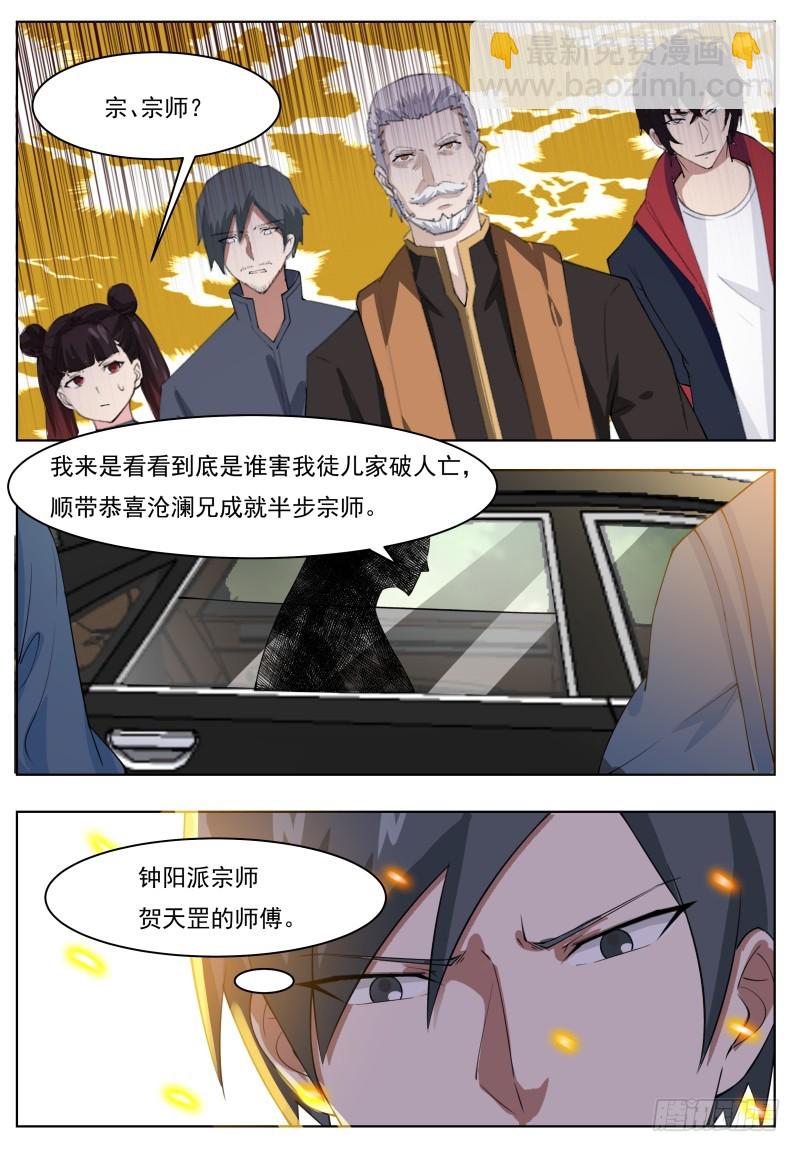 第64话 你流血了7