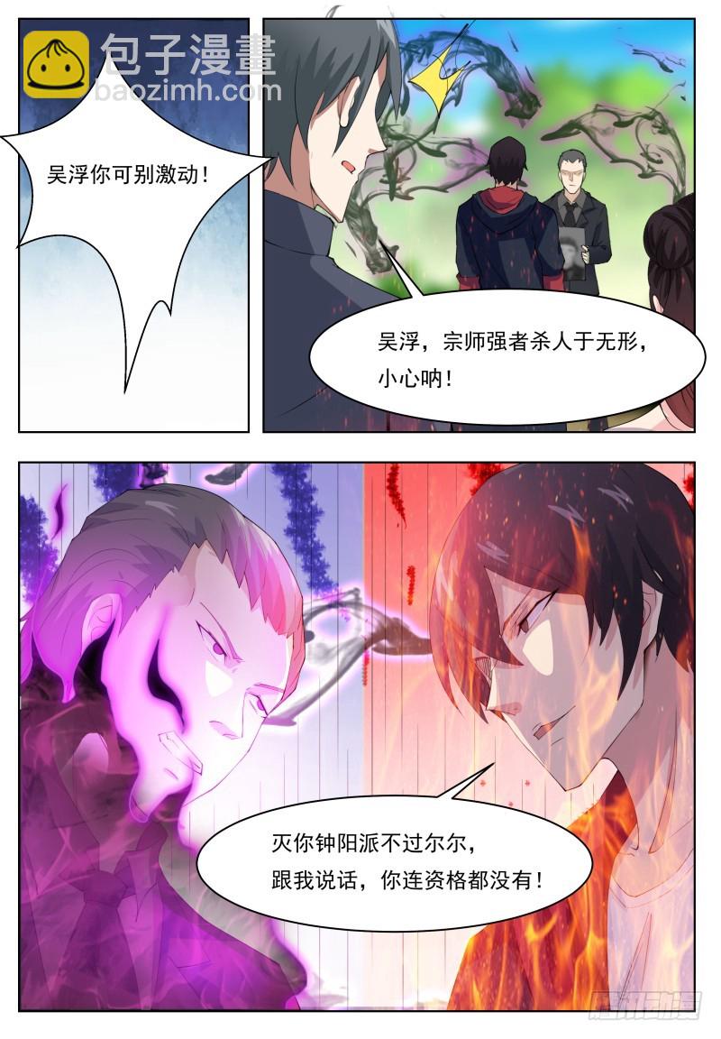 第64话 你流血了8