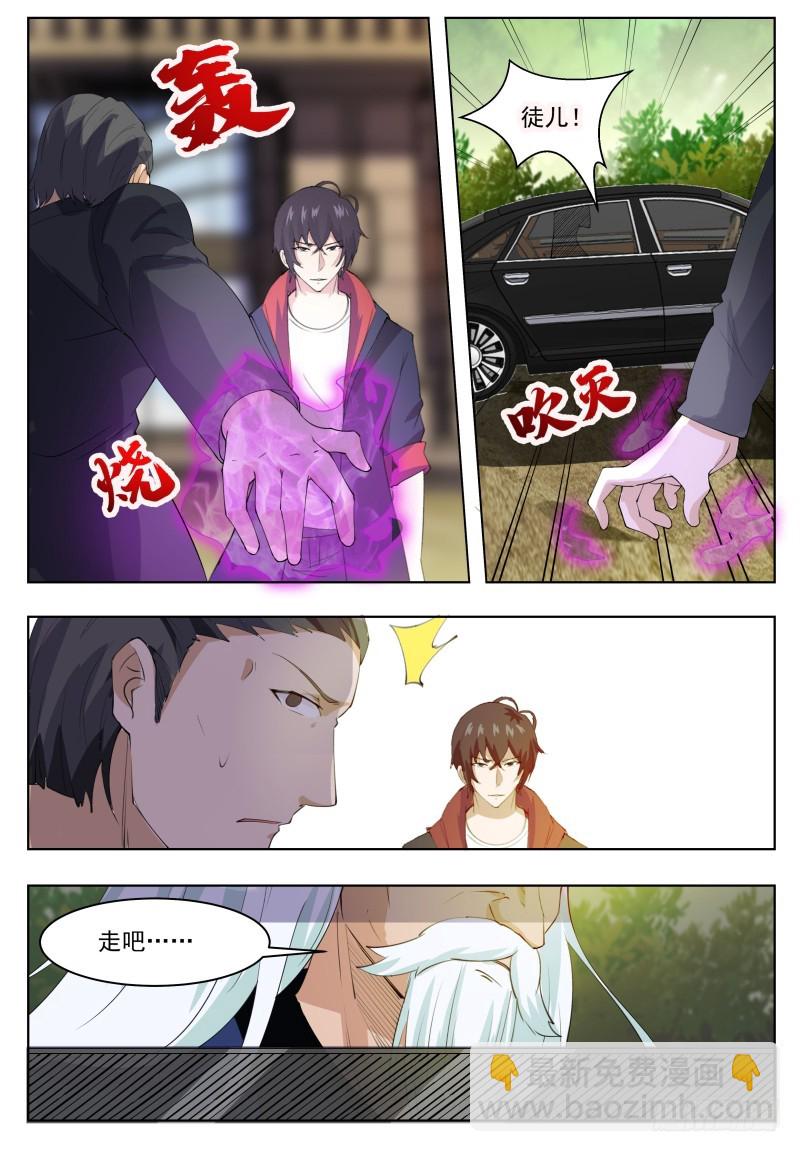 第64话 你流血了9