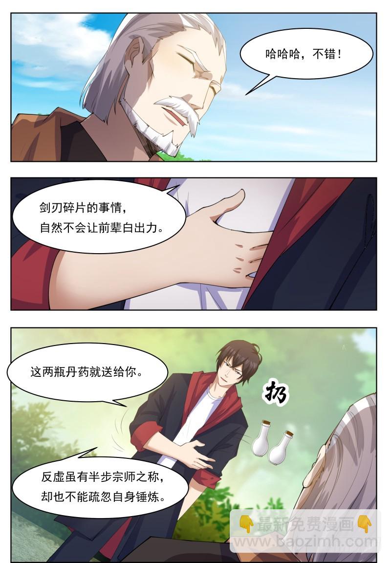 第66话 传授剑技1