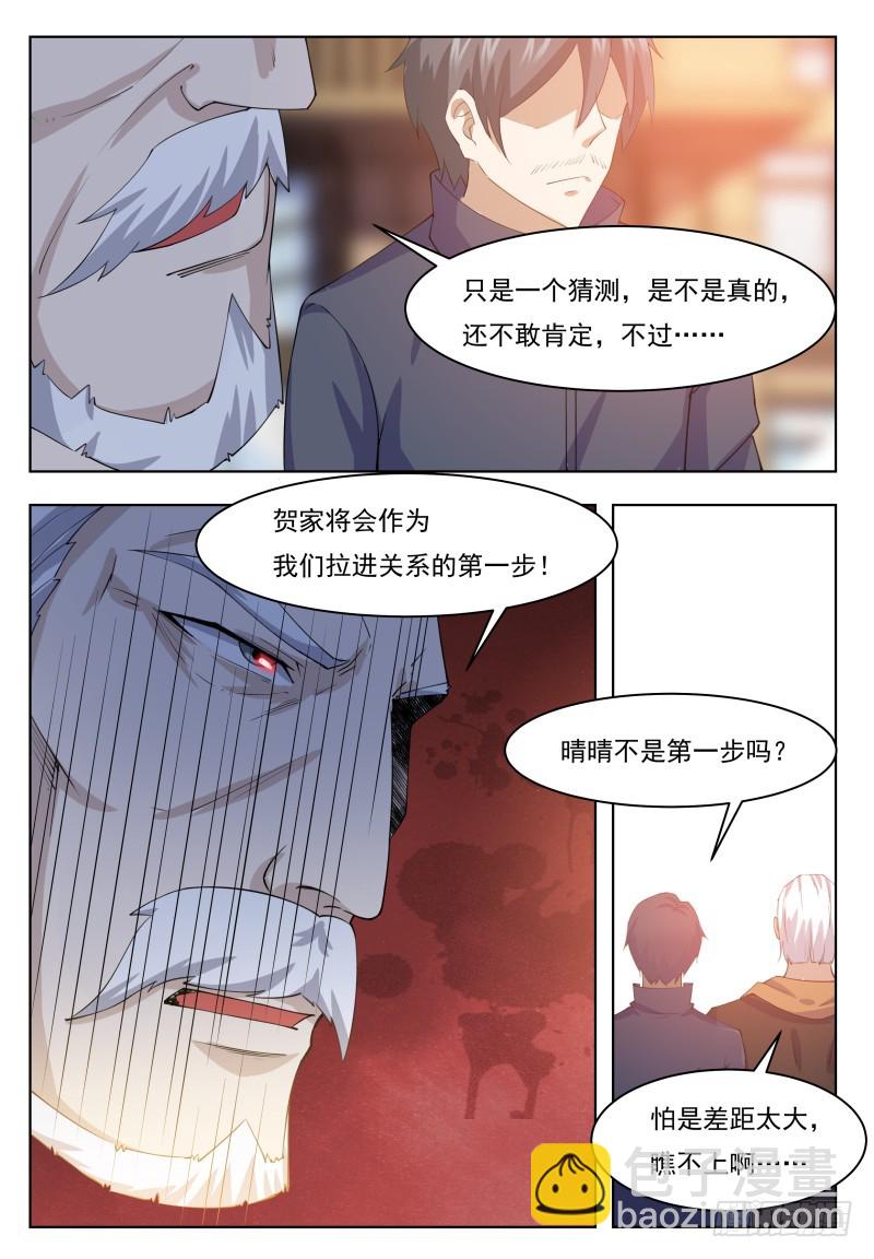 第66话 传授剑技4