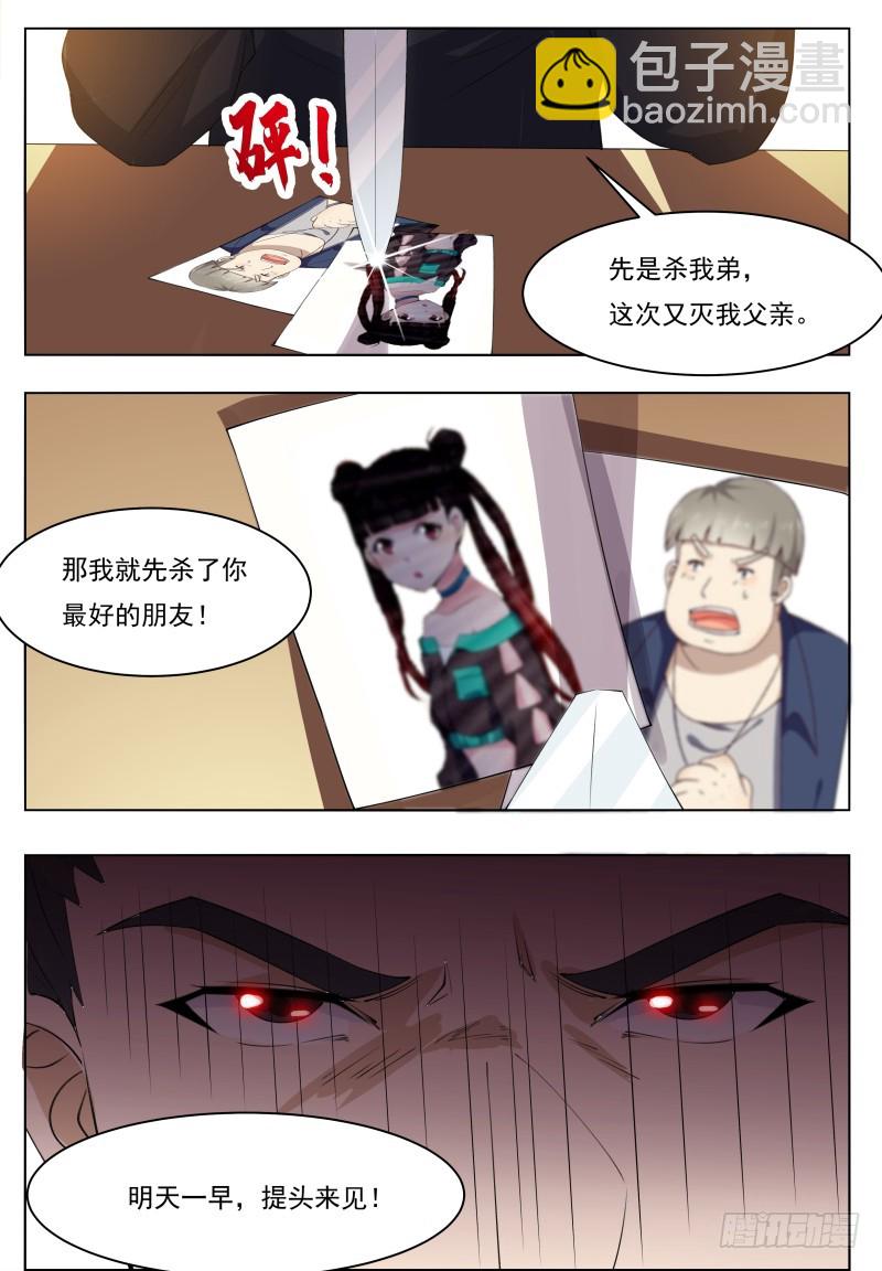 第66话 传授剑技5