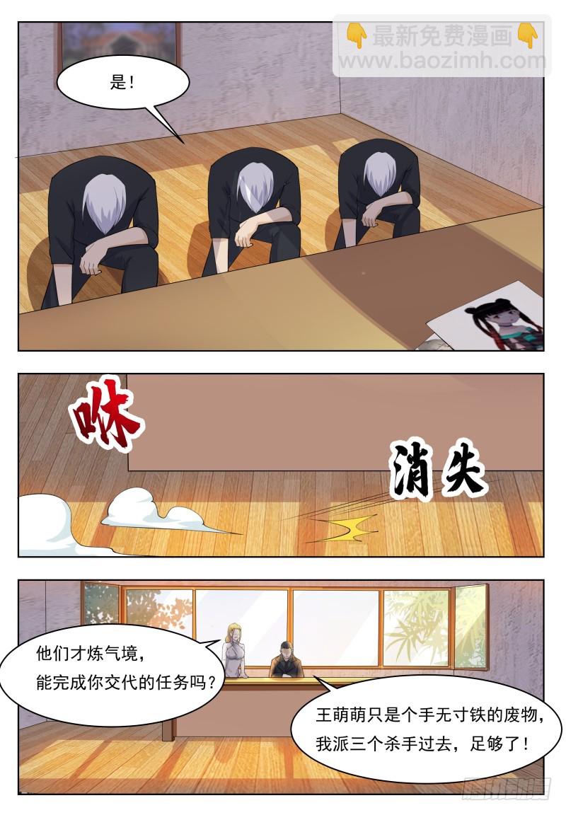 第66话 传授剑技6