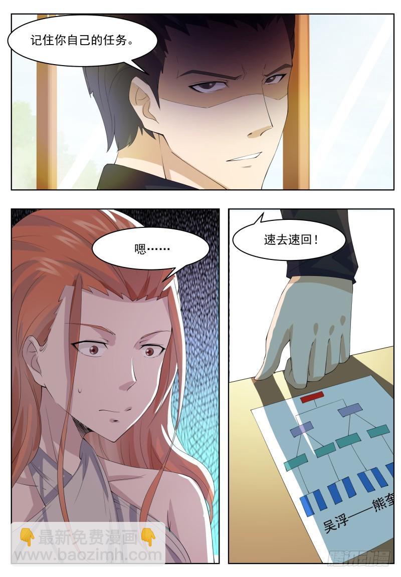 第66话 传授剑技7