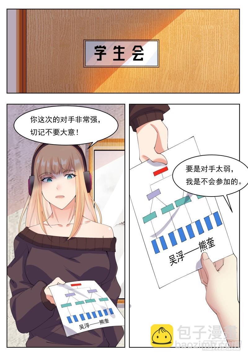 第66话 传授剑技8